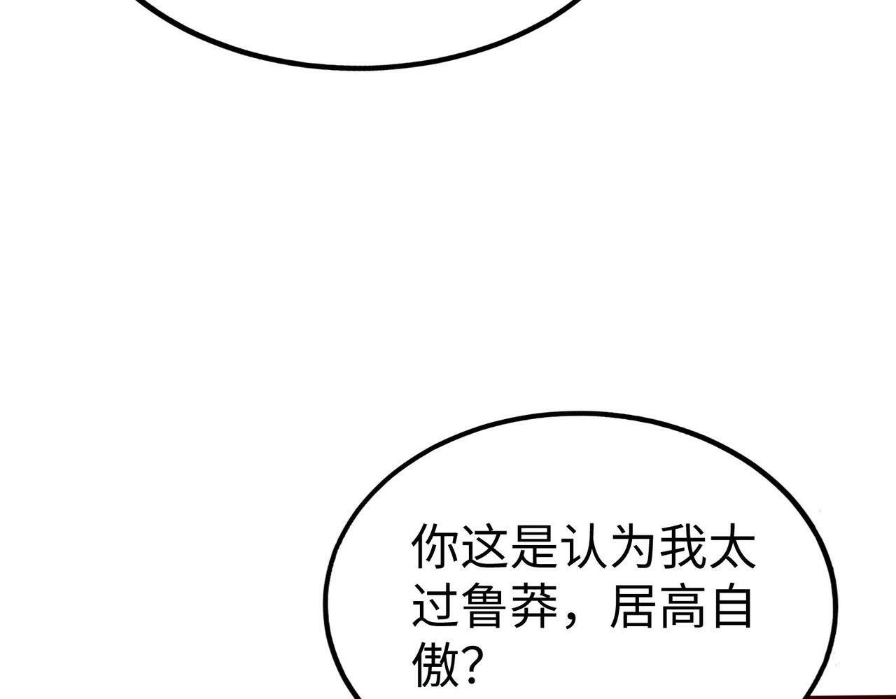 第39话 灭赵！我势在必得！78