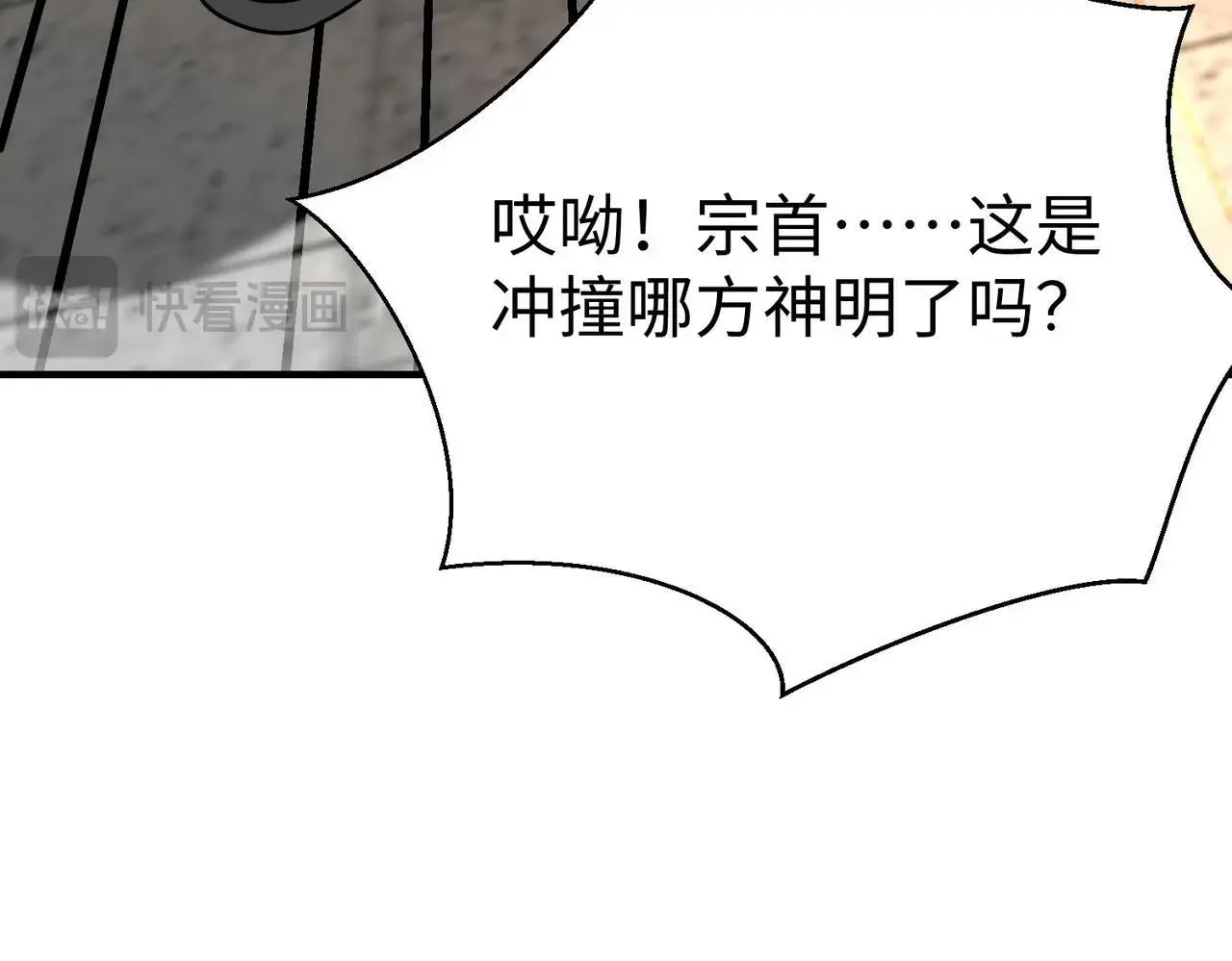 第97话 天下太平？一切才刚刚开始而已！127