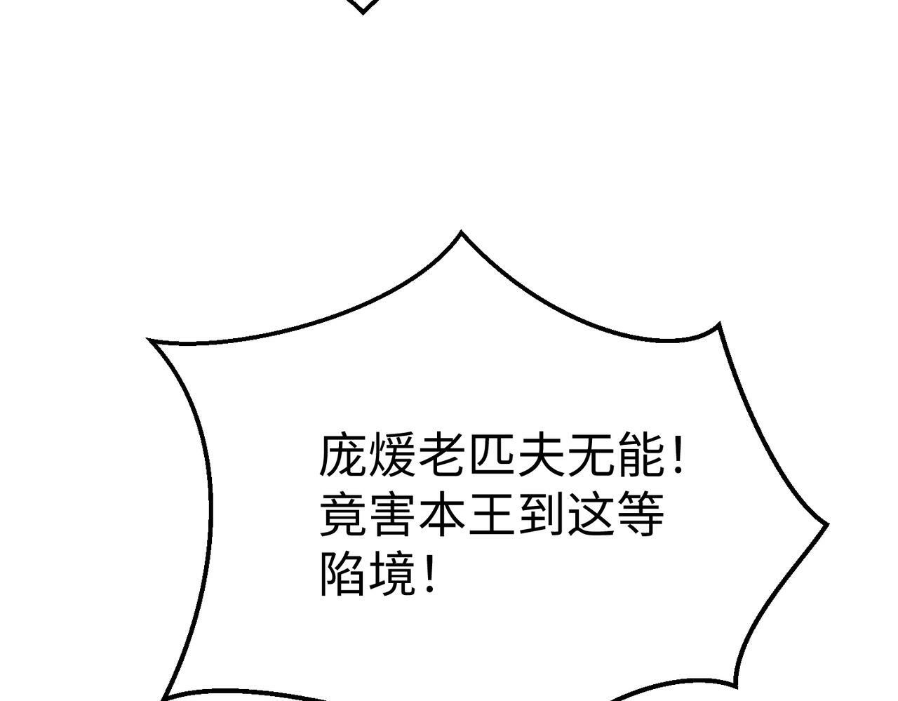 第39话 灭赵！我势在必得！114