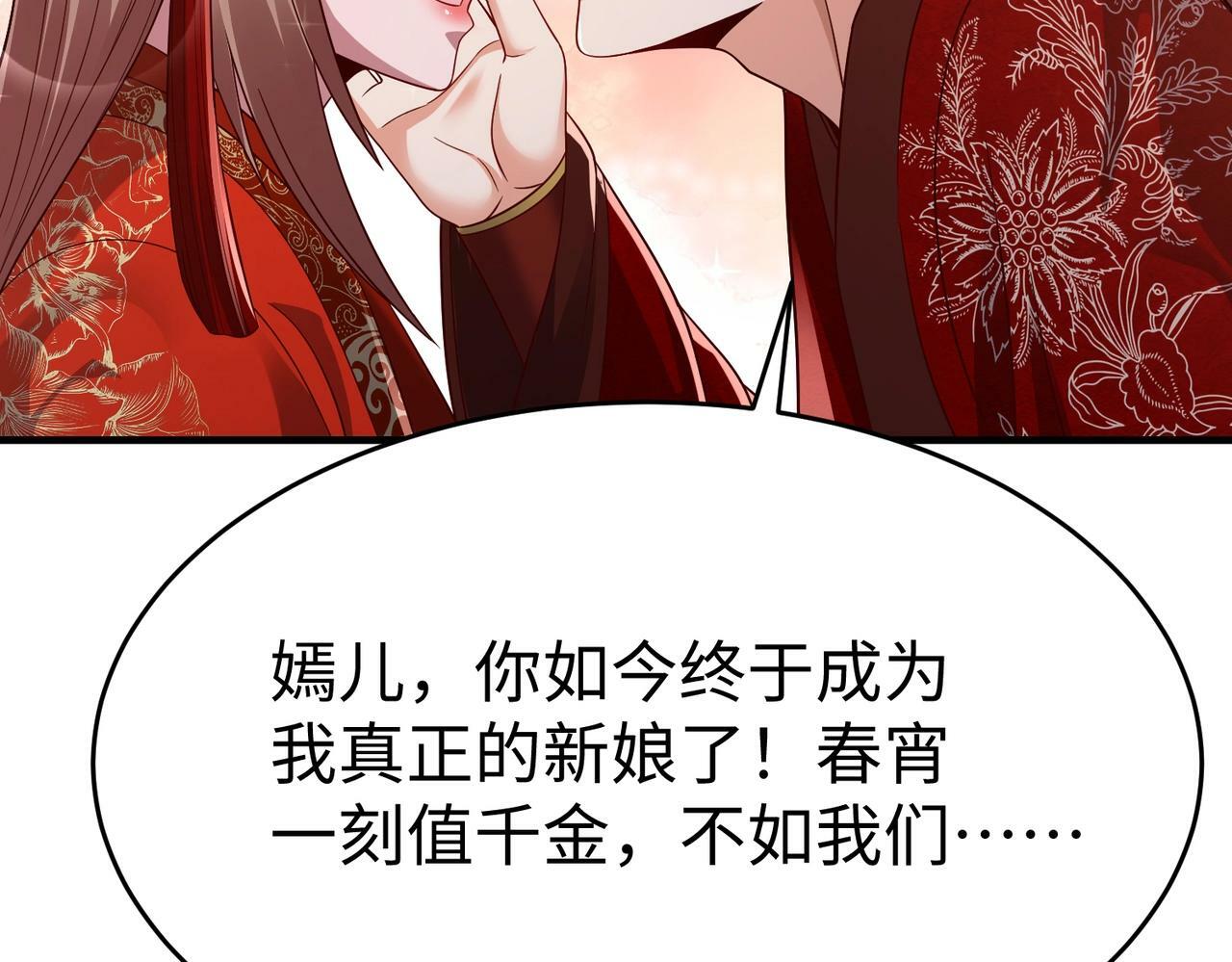第54话 嬴政！你这礼物也太贵重了吧？66