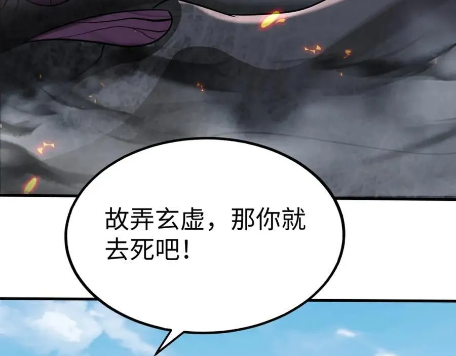 第131话 舍利输迦！你还不配做我的对手！29