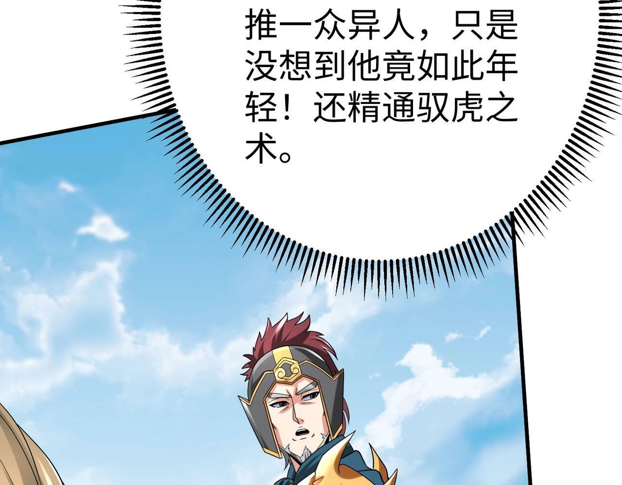 第50话 代城和李牧！我全都要！39