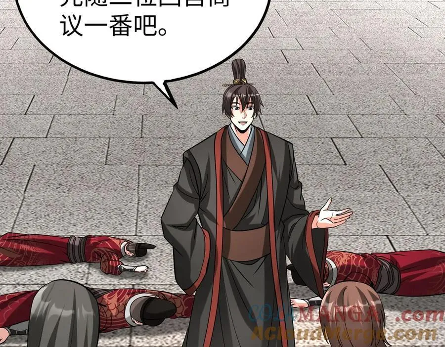 第139话 管你东厂西厂，遇上我就一个下场！100
