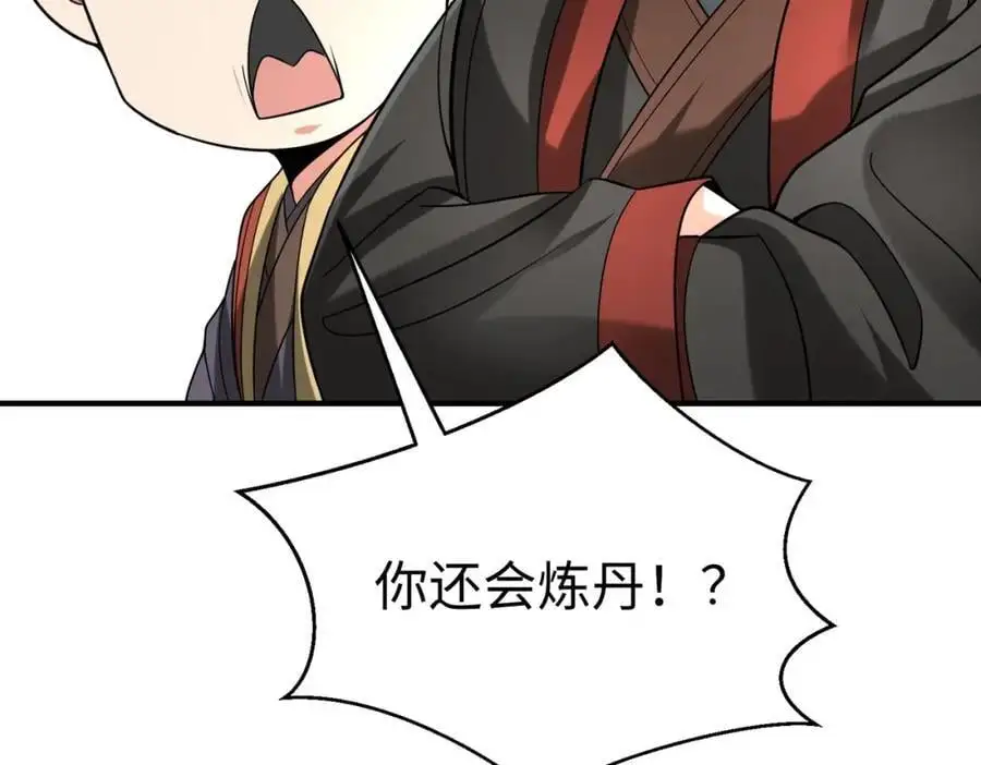 第116话 你叫徐福？会炼丹吗？75