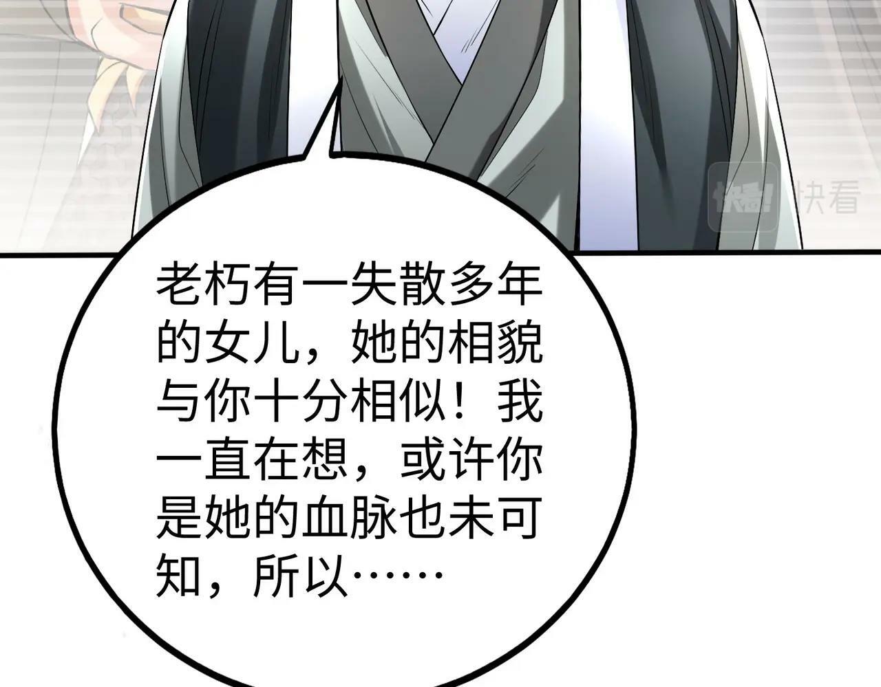 第36话 赵祁的身世？！113