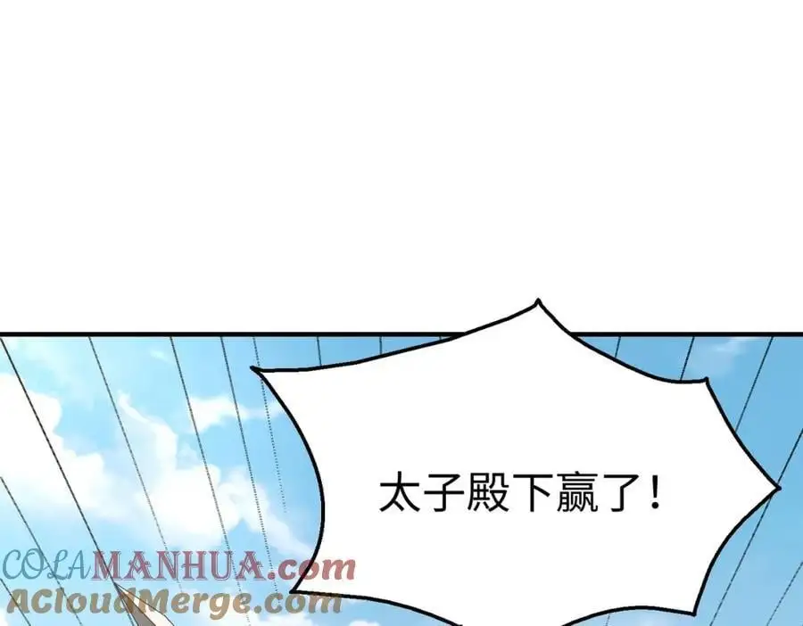 第114话 项羽？我等你好久了！72