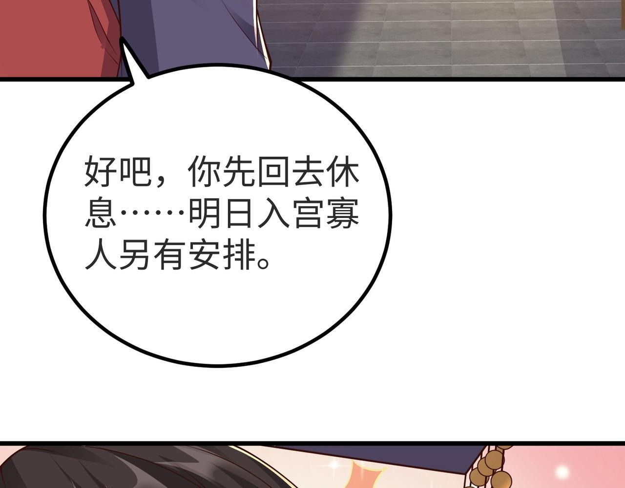 第70话 赵祁啊！你这桃花有点旺啊！11