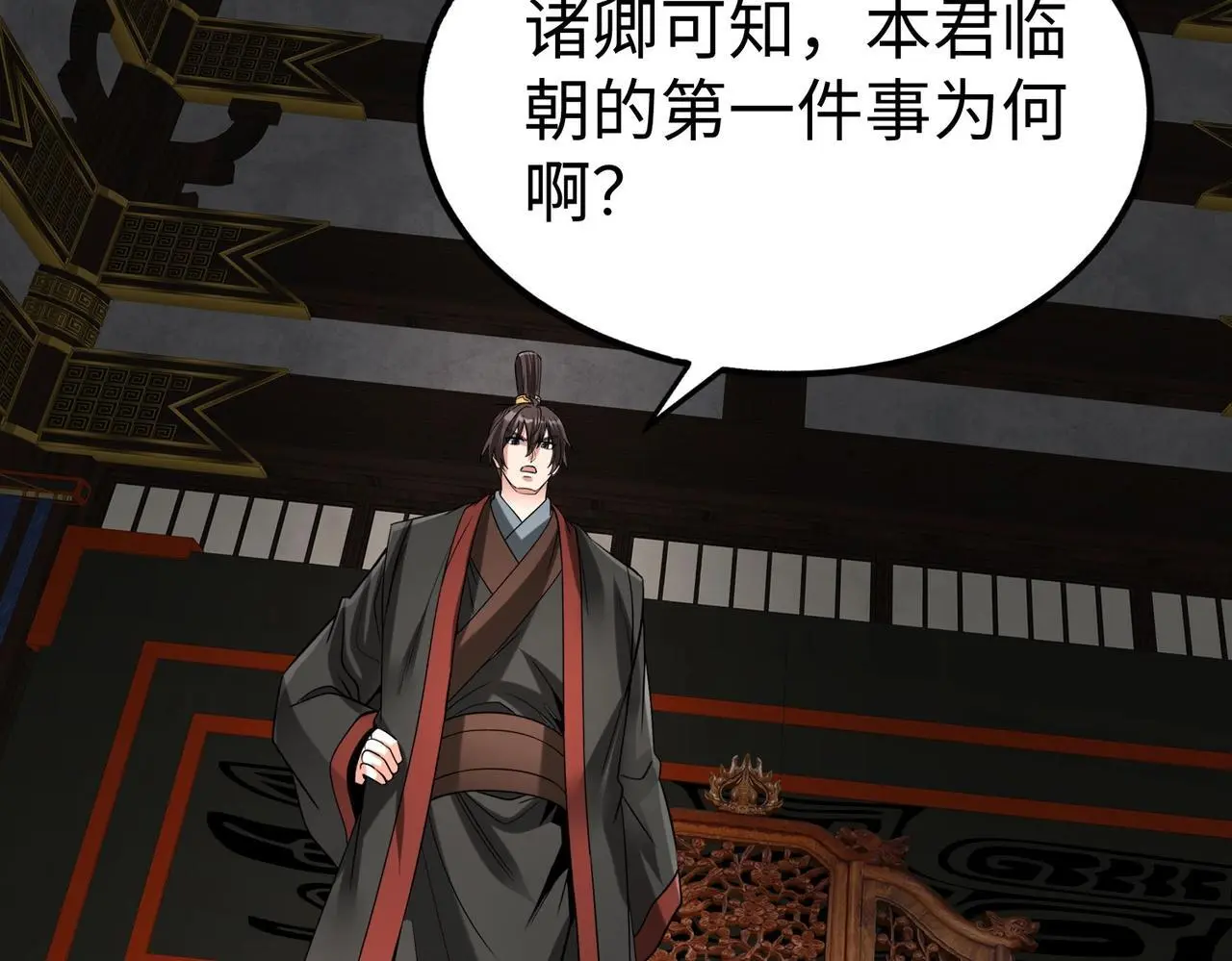 第107话 是时候把胡亥处理一下了！70