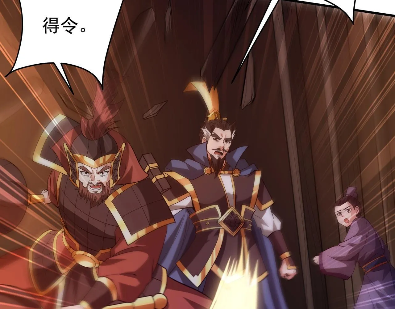 第160话 曹孟德？！营救汉献帝？！41