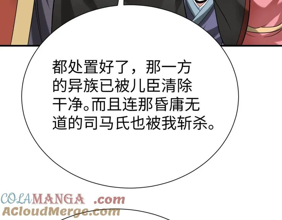 第125话 泼皮刘季，入狱三年！88