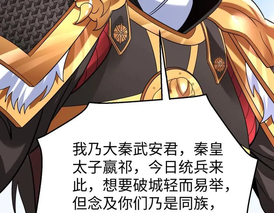 第123话 把这异族给我扔出咸阳！46