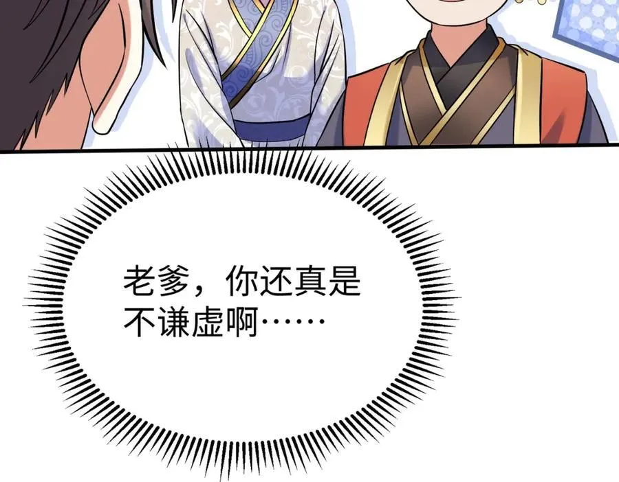 第134话 法阵开启！神龙现世！35