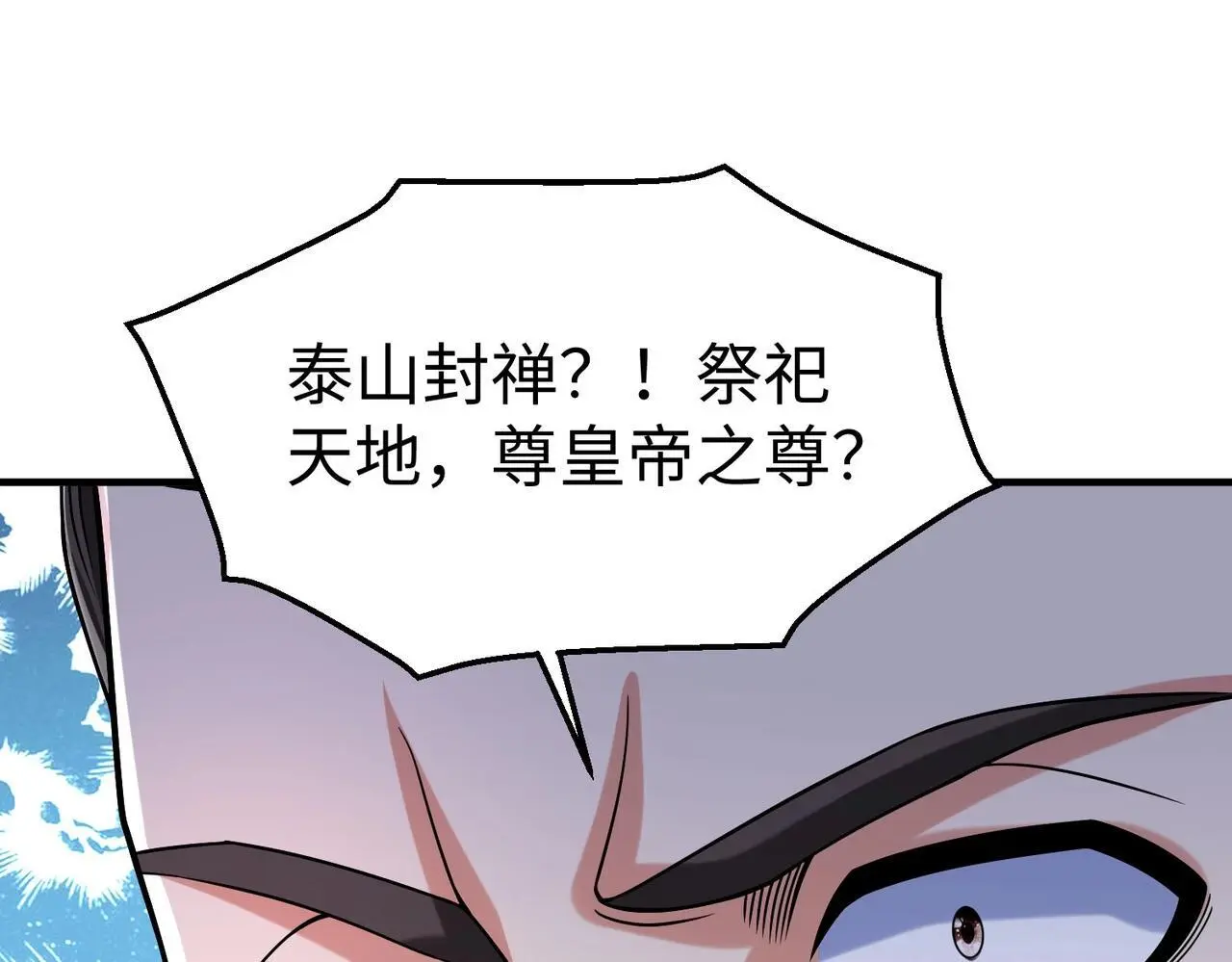 第103话 以身为饵？竟还有人想要我的命？！18