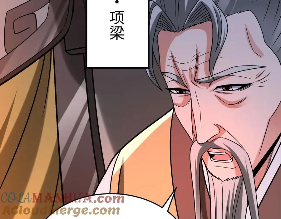 第110话 张良的计谋？36