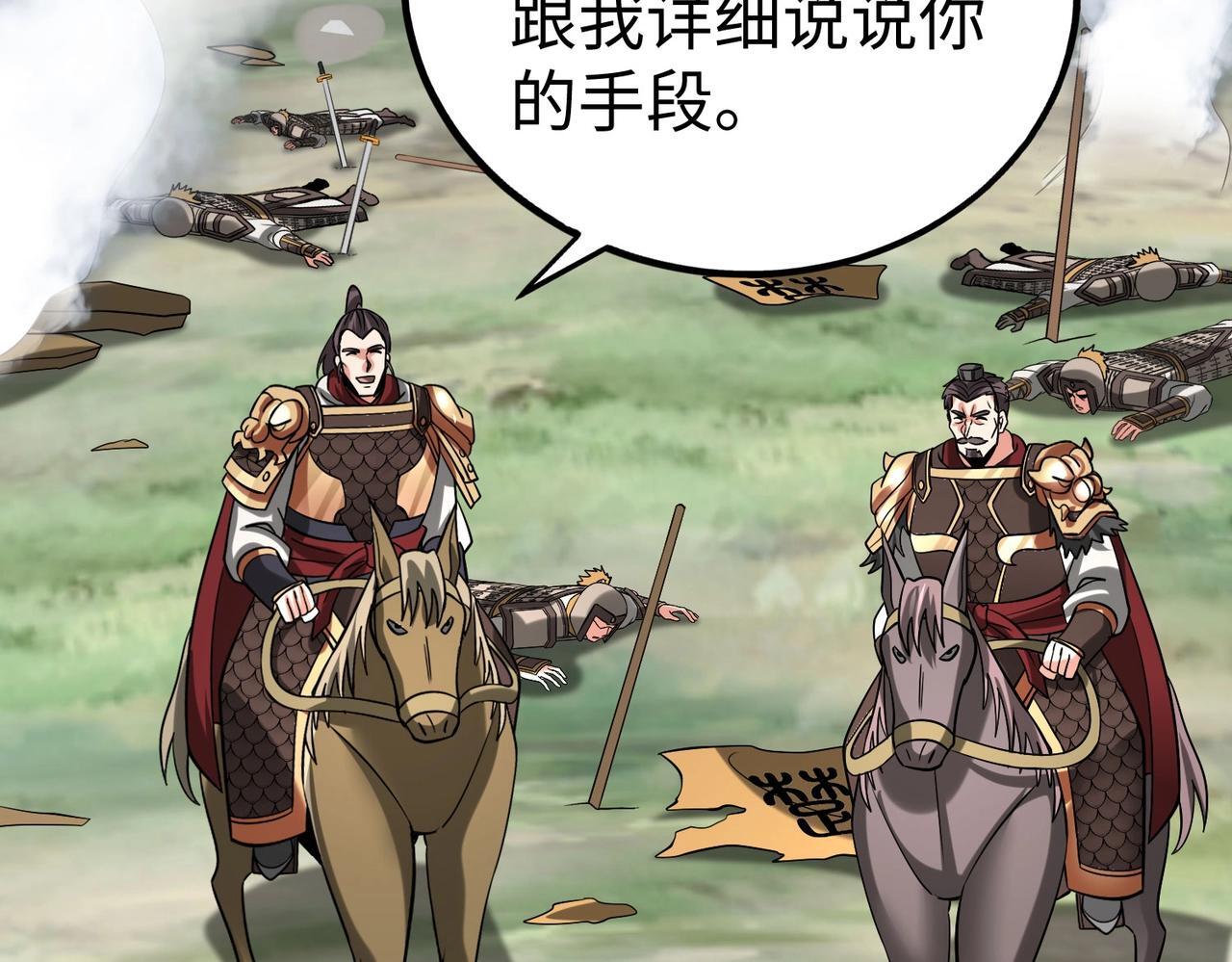 第84话 楚王！你的命我来收了！39