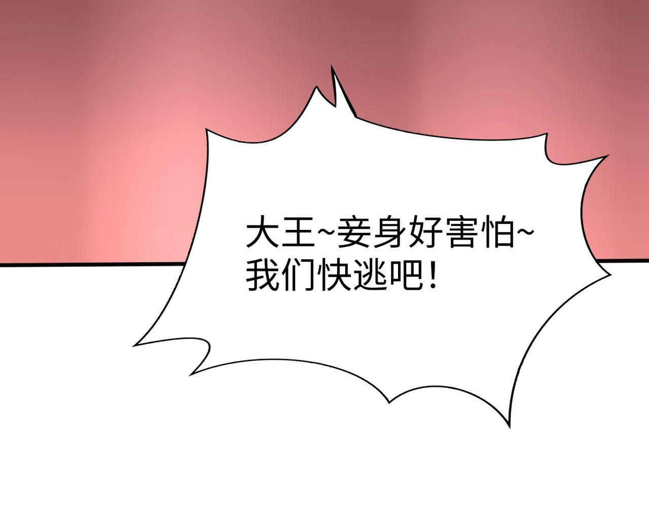 第45话 一箭破城！赵祁杀疯！156