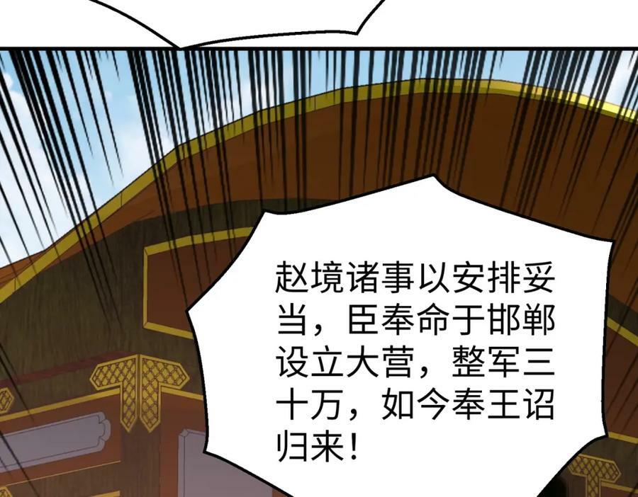 第52话 赵高登场！这个赵祁不简单！49