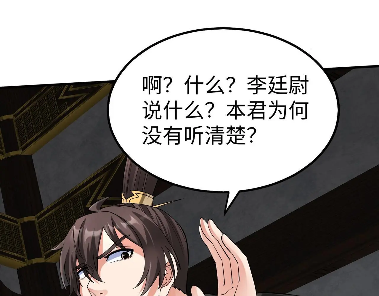 第108话 你赵高算什么东西！！！50