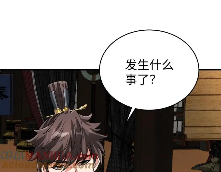 第112话 难民围城？这便是你们的计谋？！40