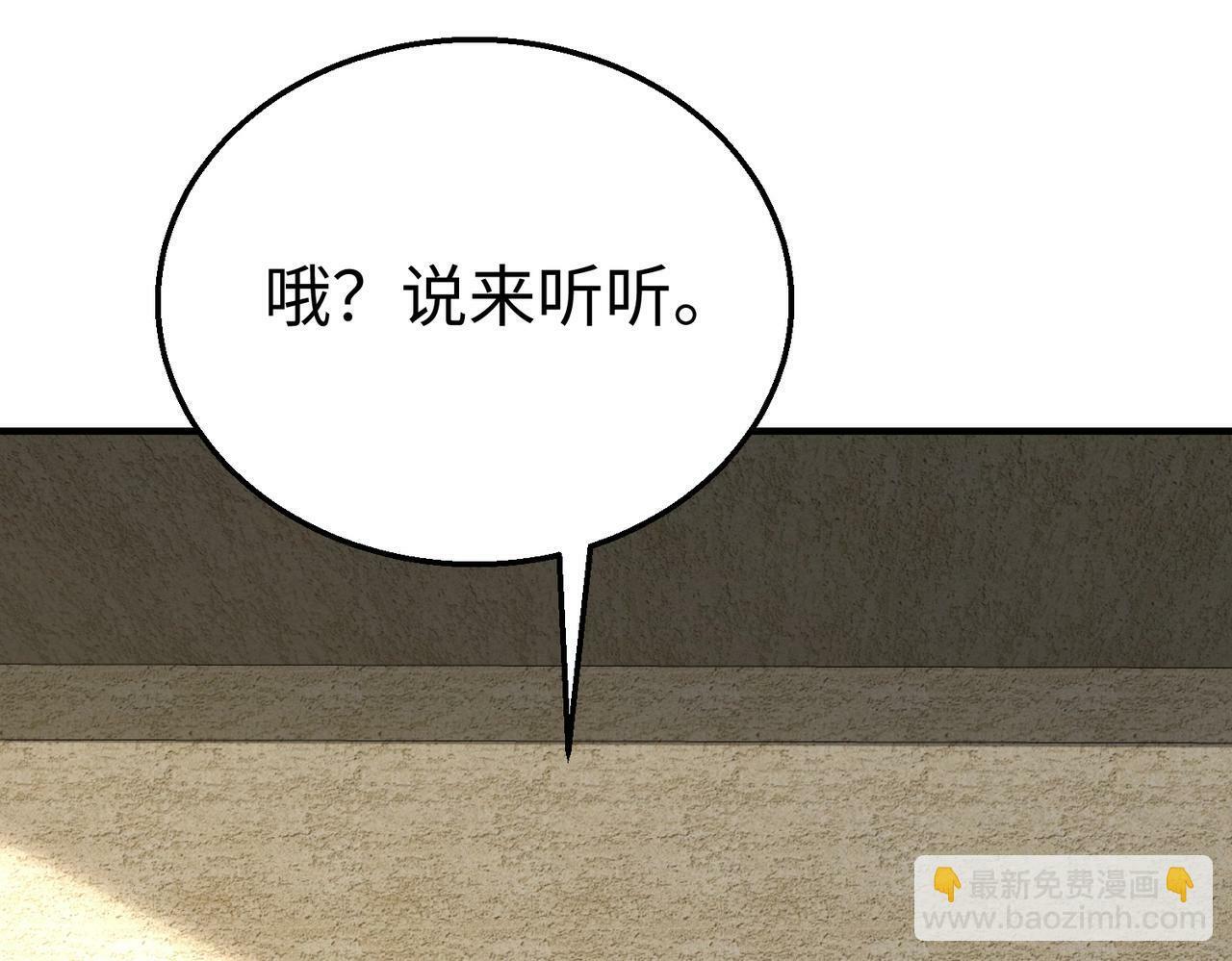 第42话 灭赵？还是得我赵祁亲自动手！107