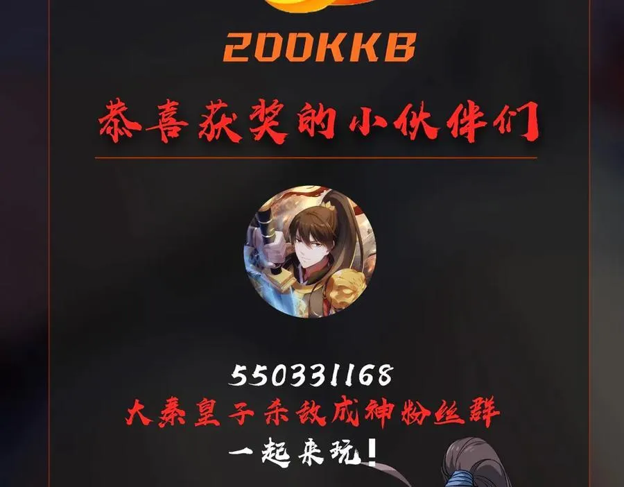 第143话 你叫刘邦？131