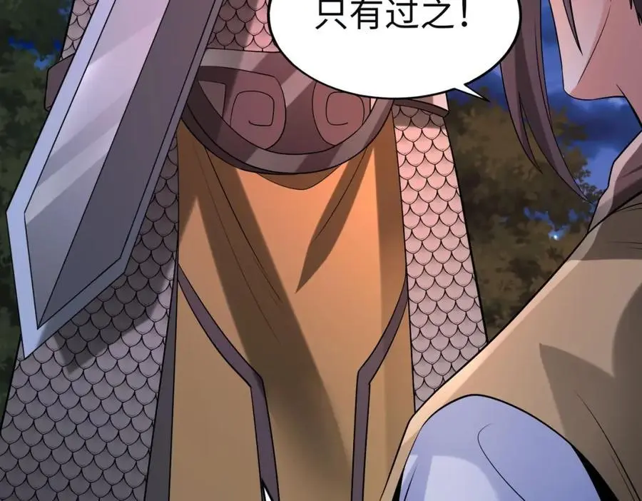 第110话 张良的计谋？95