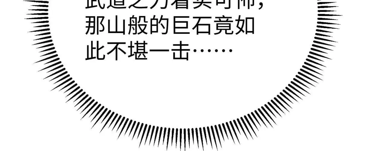 第106话 有了老婆，儿子就不香了是吧？15