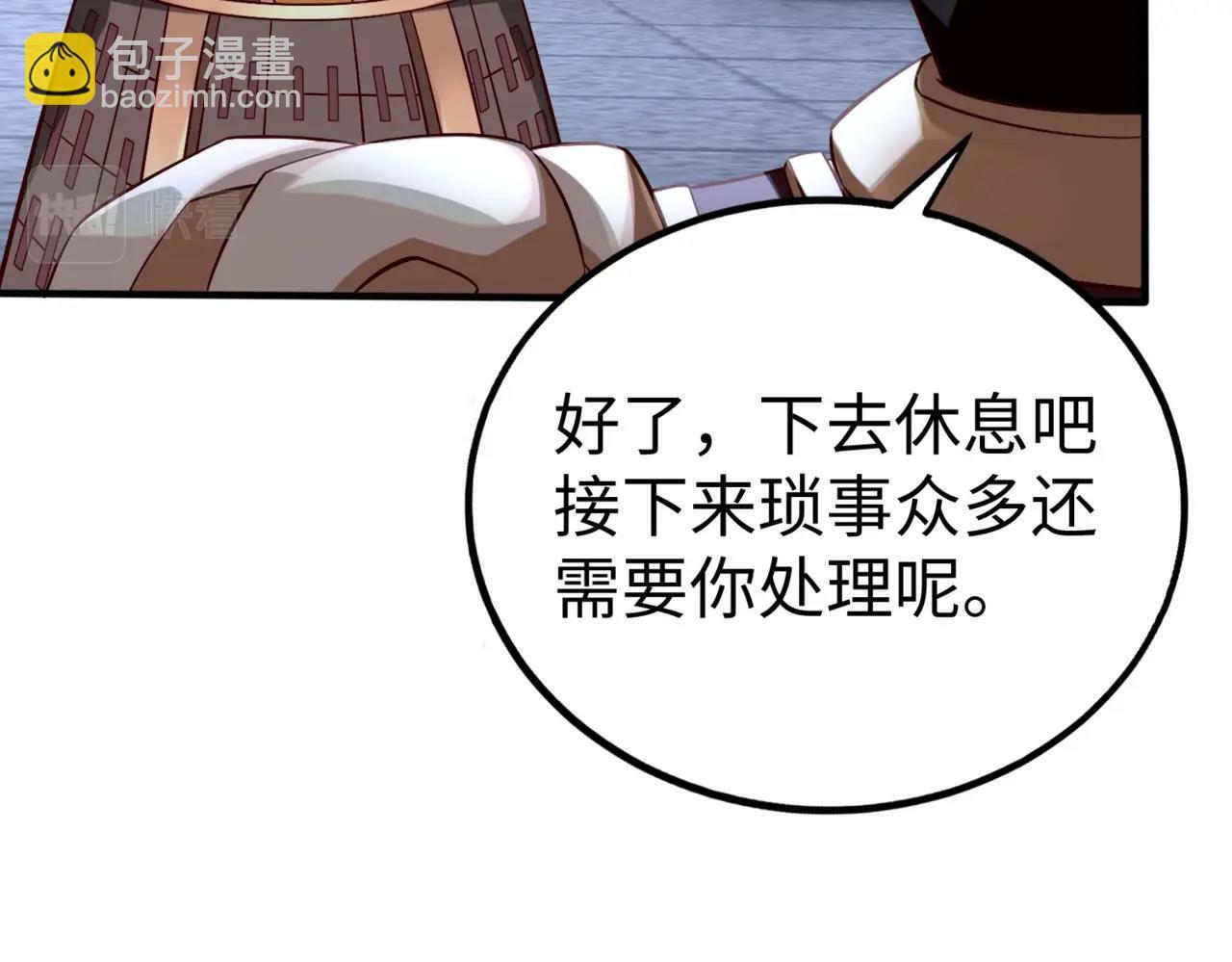 第48话 大王！赵祁的礼物到了！14