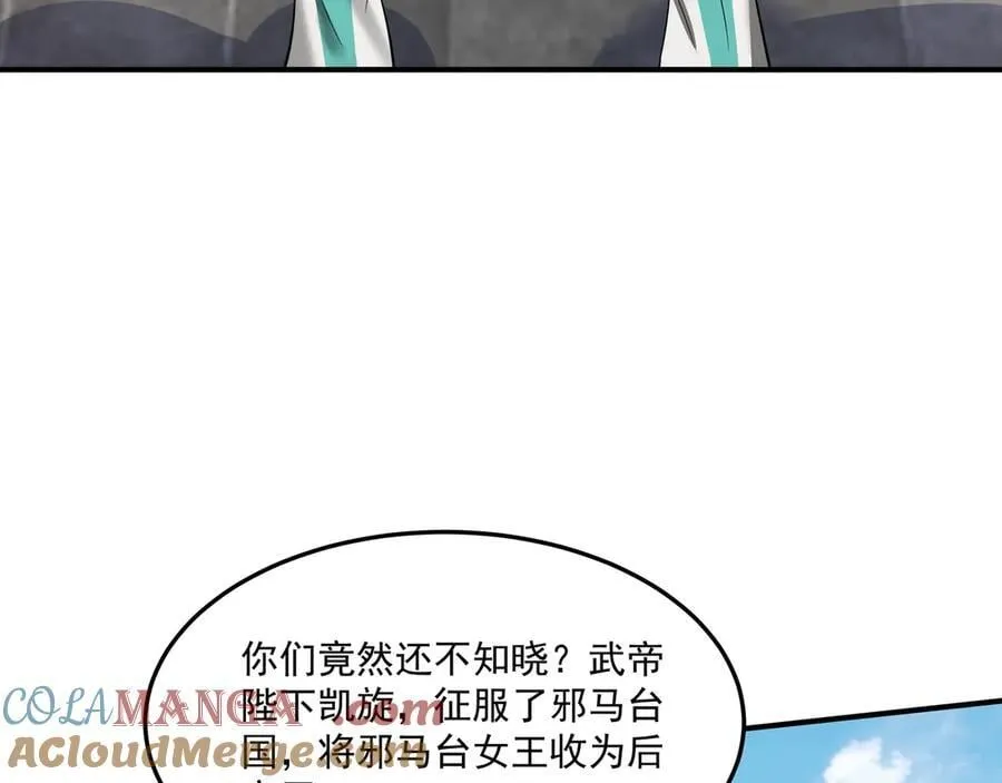 第152话 陛下，今晚你哪都去不了！44