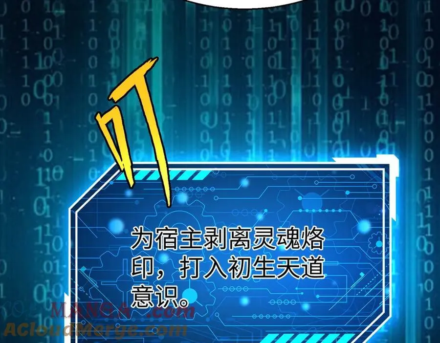 第136话 渡劫完成，骑龙凯旋！100