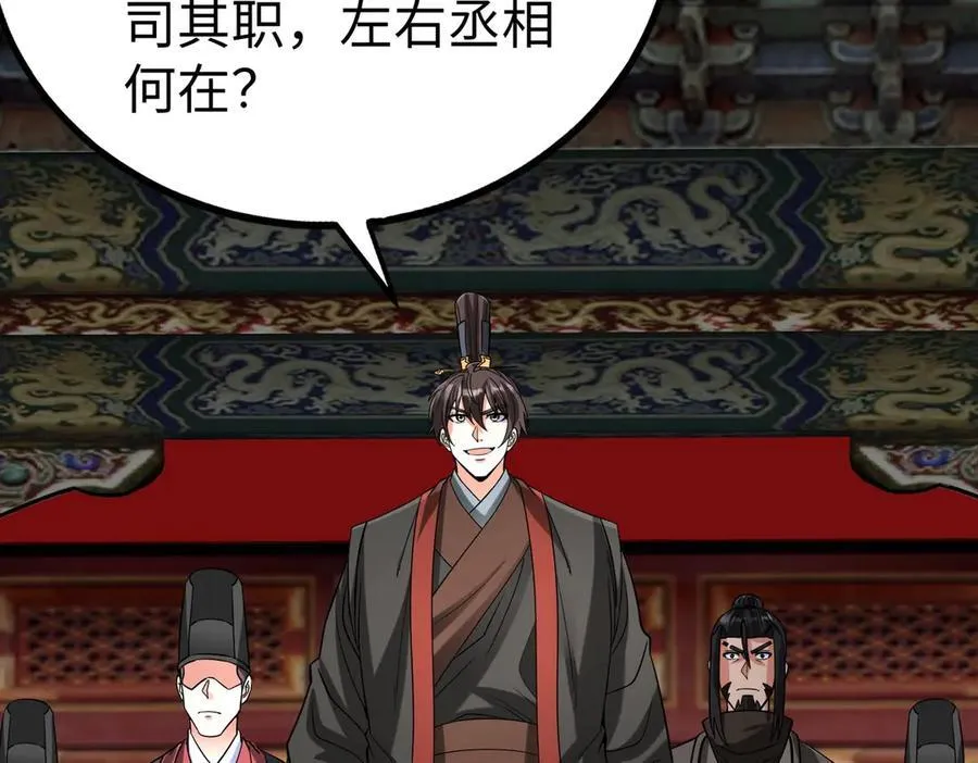 第142话 杀神白起武魂登场！大明亡了！117