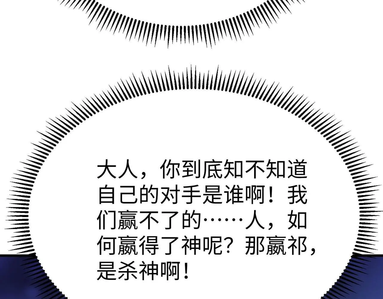 第104话 什么？！你说王后还活着？！54