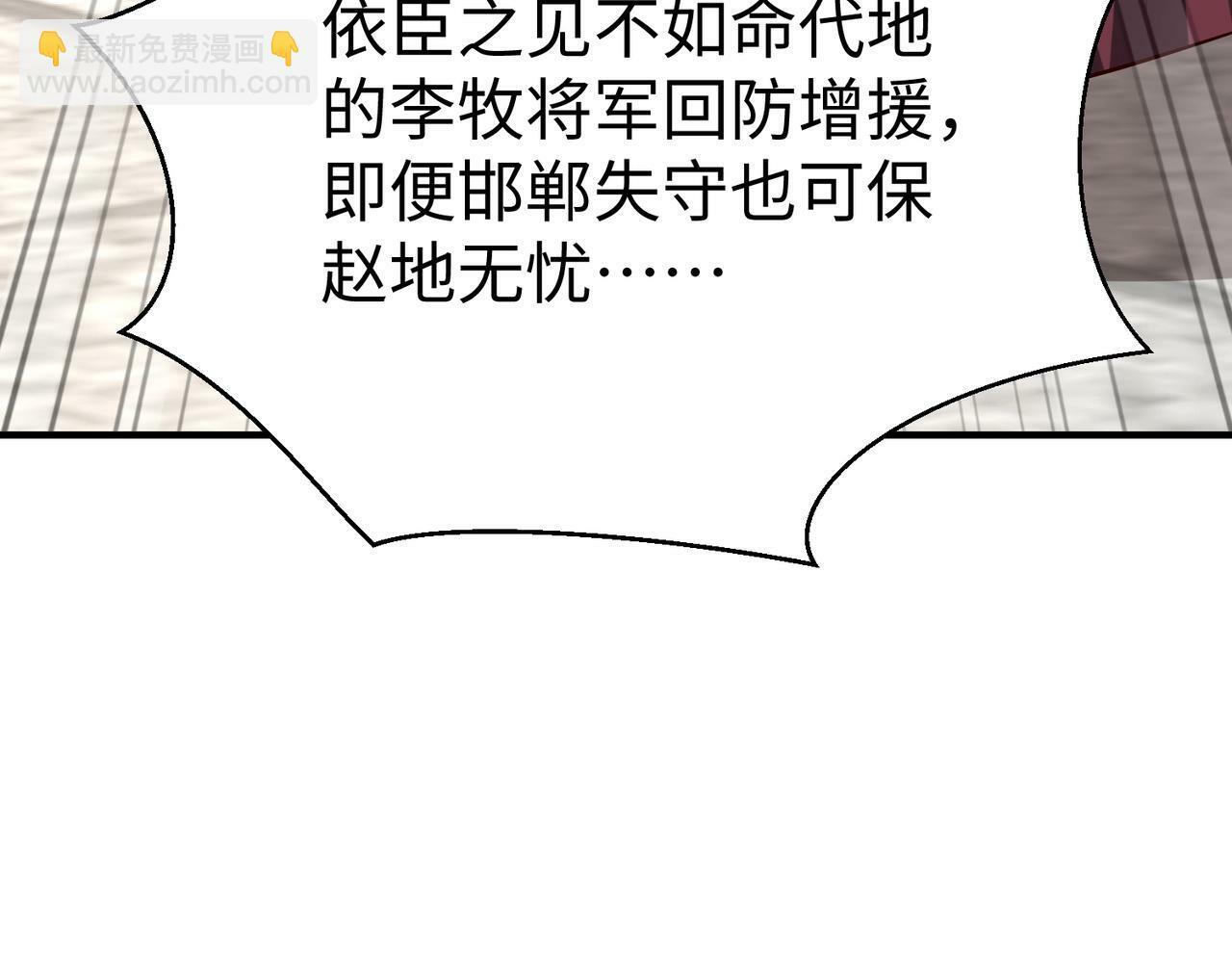 第39话 灭赵！我势在必得！129