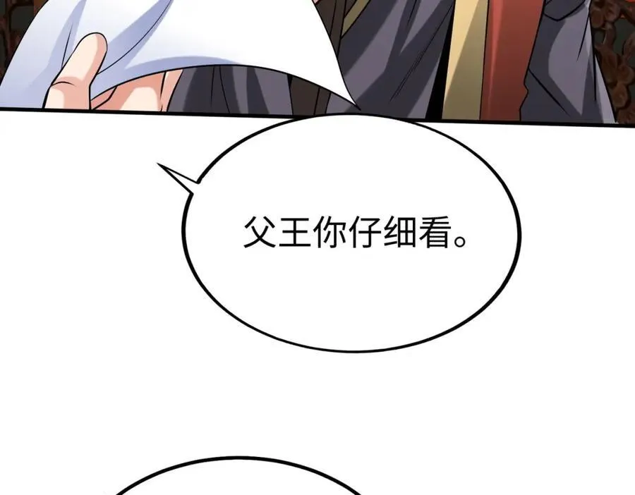 第124话 四大发明，本君都给安排上了！82