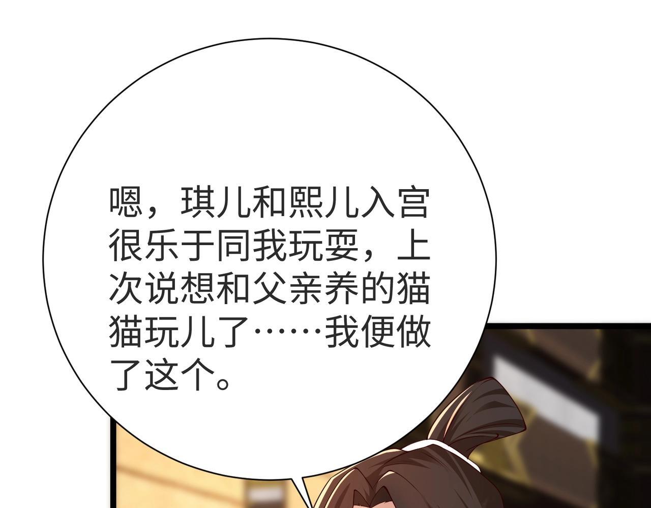 第70话 赵祁啊！你这桃花有点旺啊！31