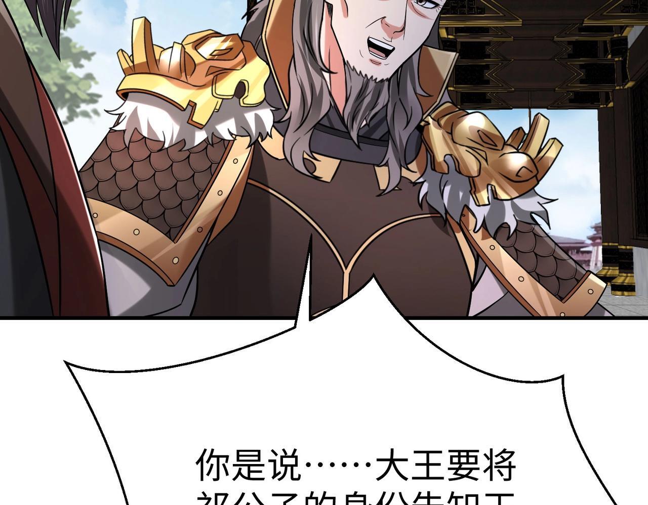 第78话 祁公子竟然就是天选之子？！131