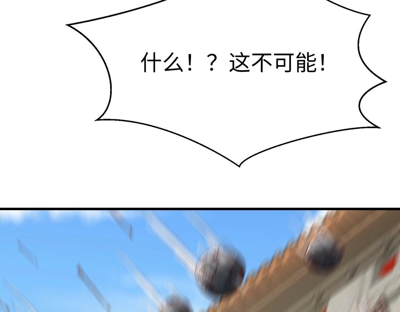 第40话 廉颇支援未到！先尝尝我神箭术大圆满！80