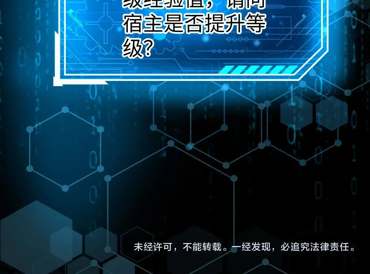 第108话 你赵高算什么东西！！！140