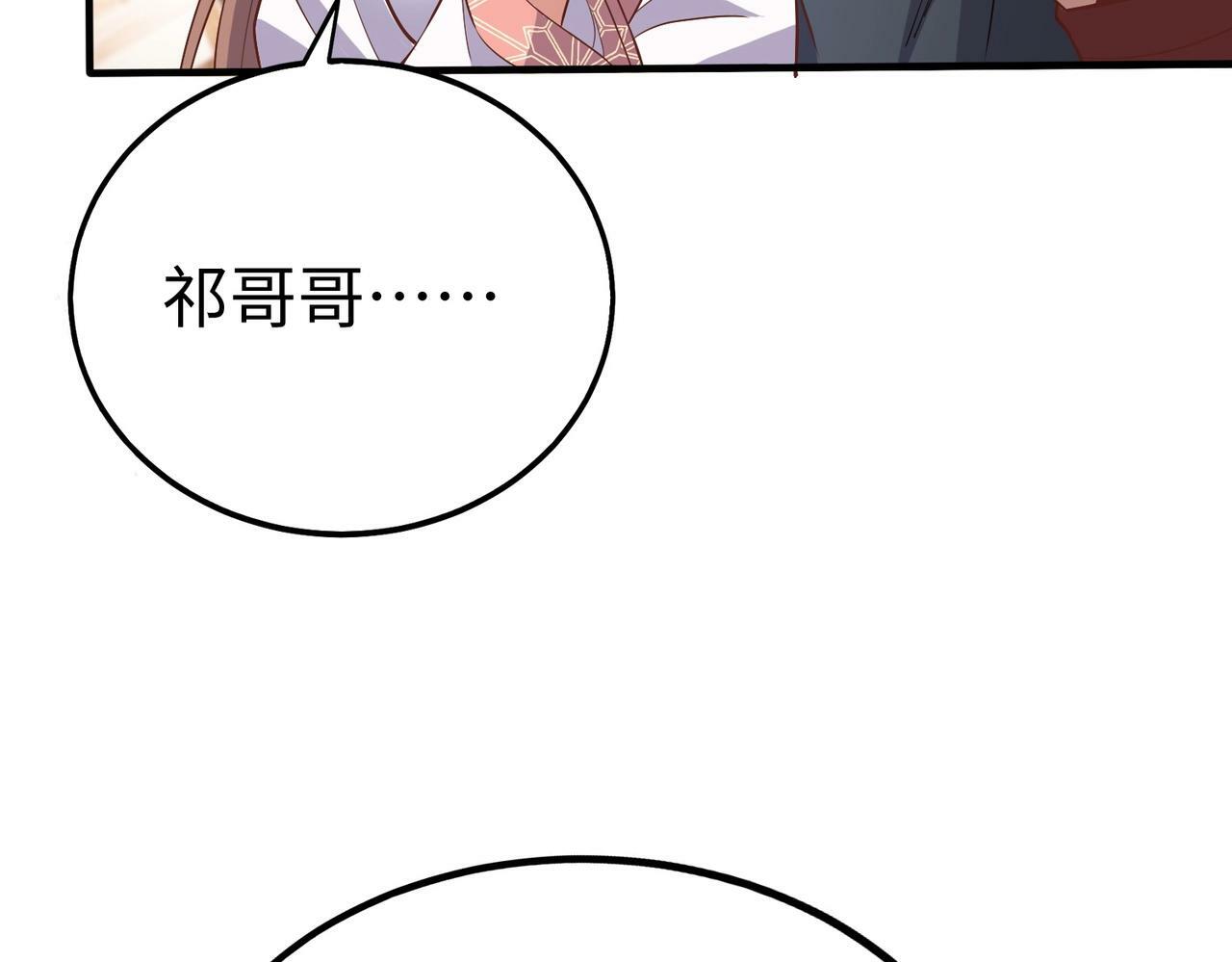 第57话 赵祁归来！战鼓再起！86