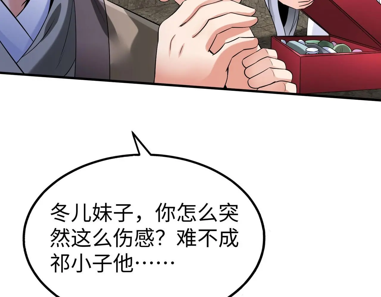 第104话 什么？！你说王后还活着？！119
