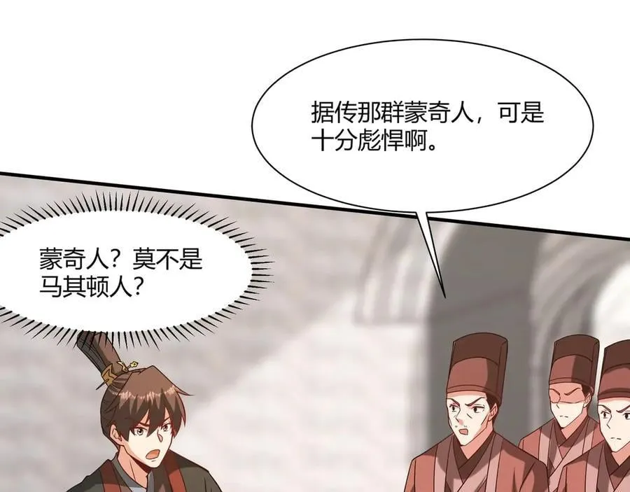 第153话 征服马其顿，剑指罗马城！22