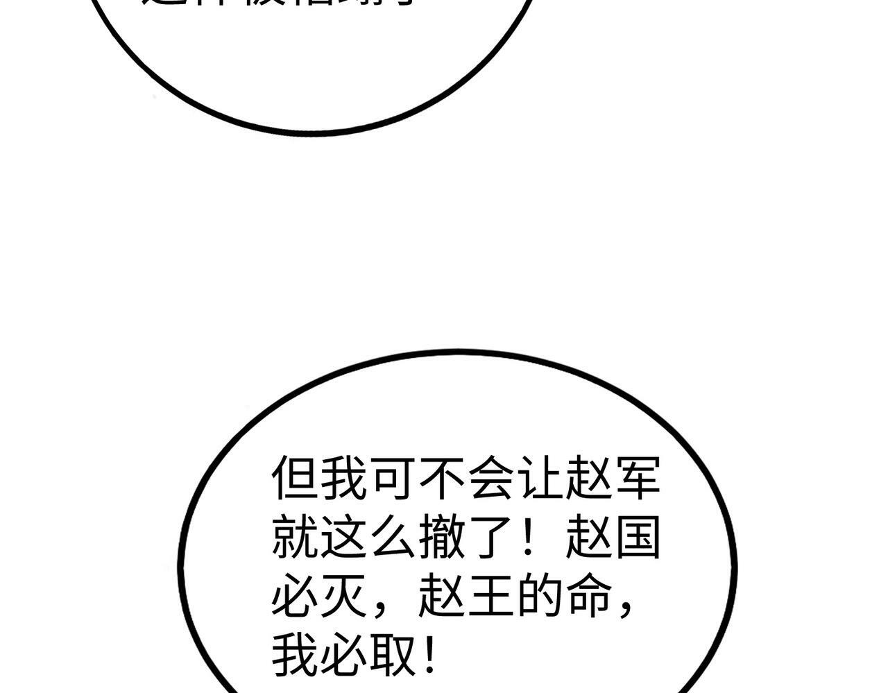 第46话 机会给你们了，还不投降吗？43