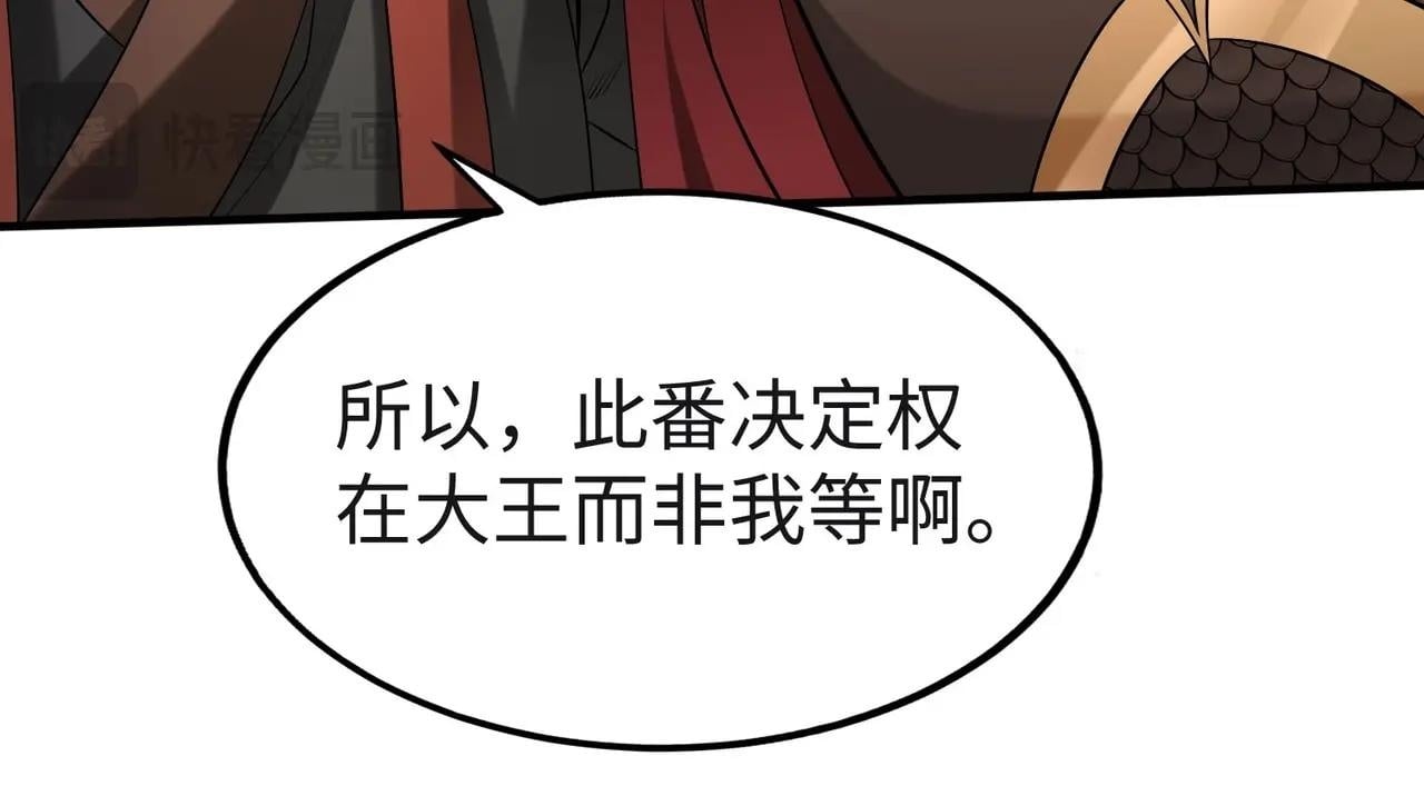 第85话 寡人以江山作保，换武安君伐齐！99