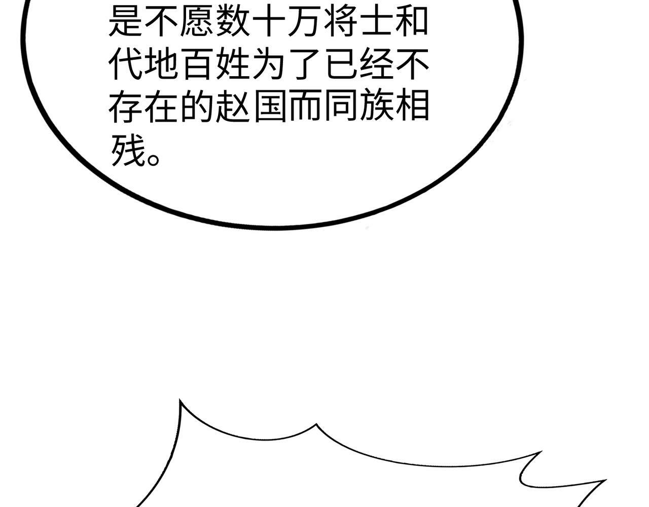 第51话 驭兽再登阶！赵祁无往不利！35