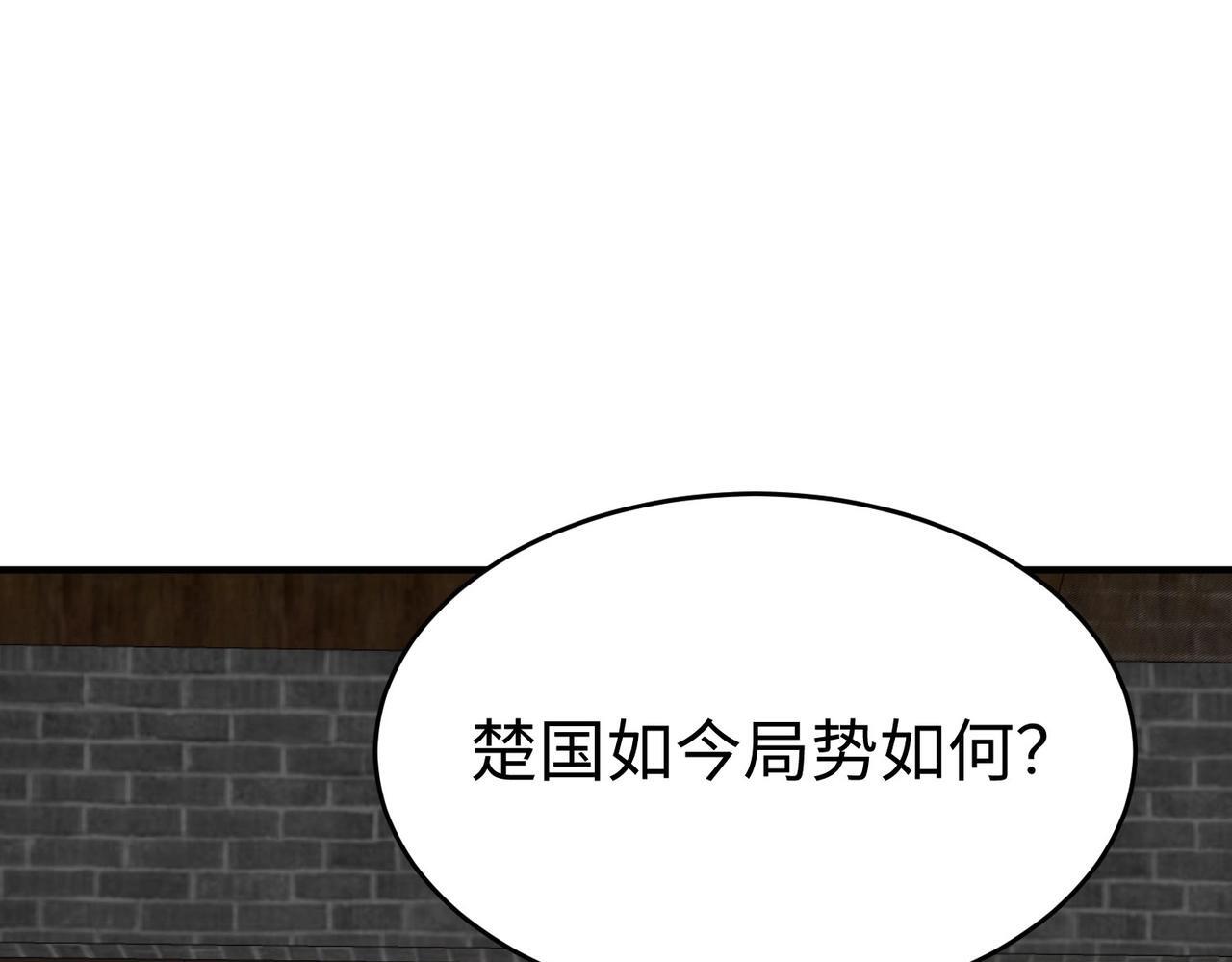 第80话 如此奸人，我还有大用！108