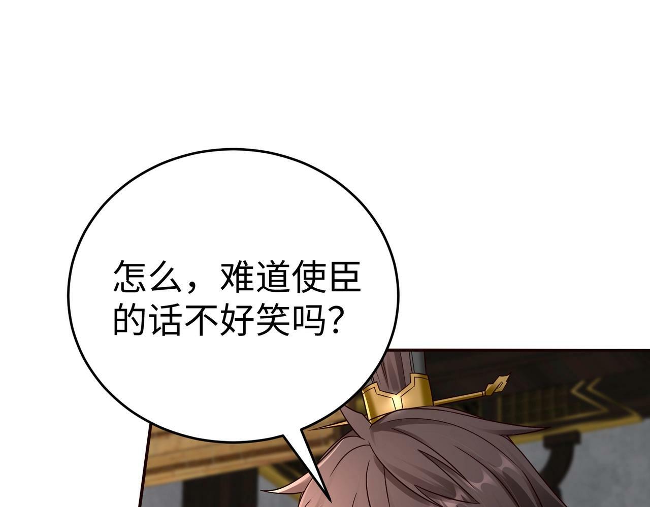 第56话 魏国？游戏马上开始！93