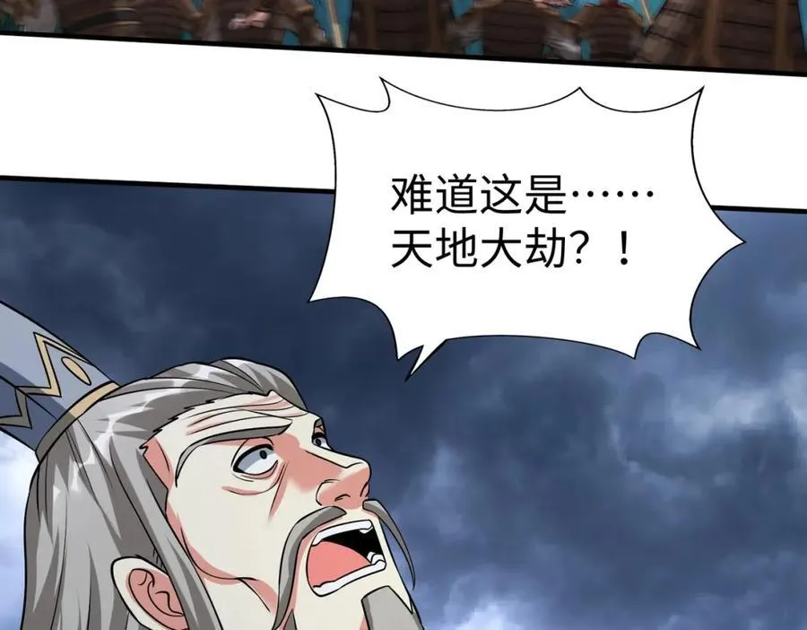 第135话 天地大劫？谁与朕共渡劫难？！13