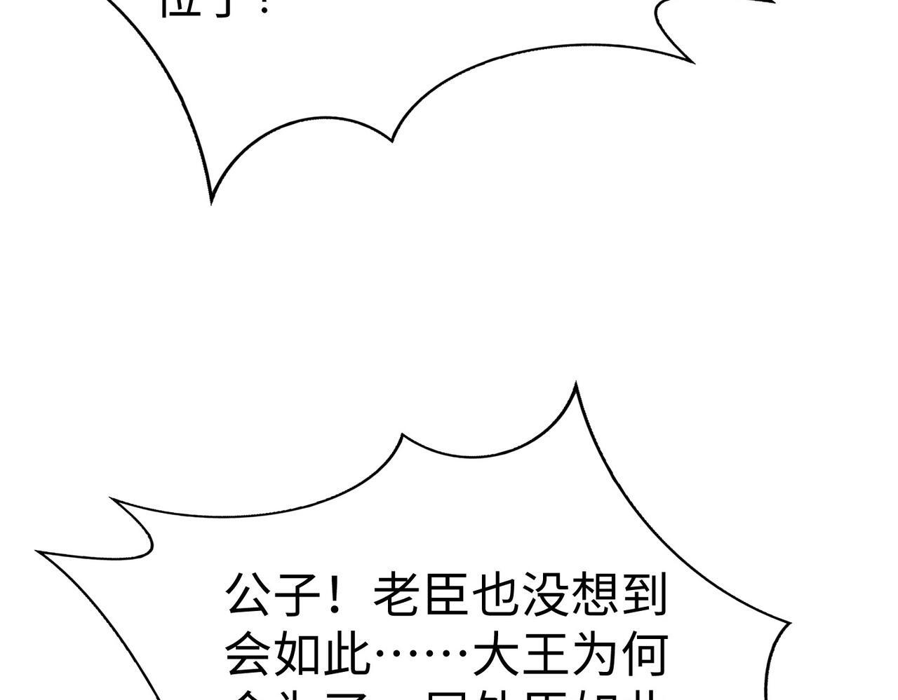 第73话 灭燕？那不过是砍瓜切菜！104