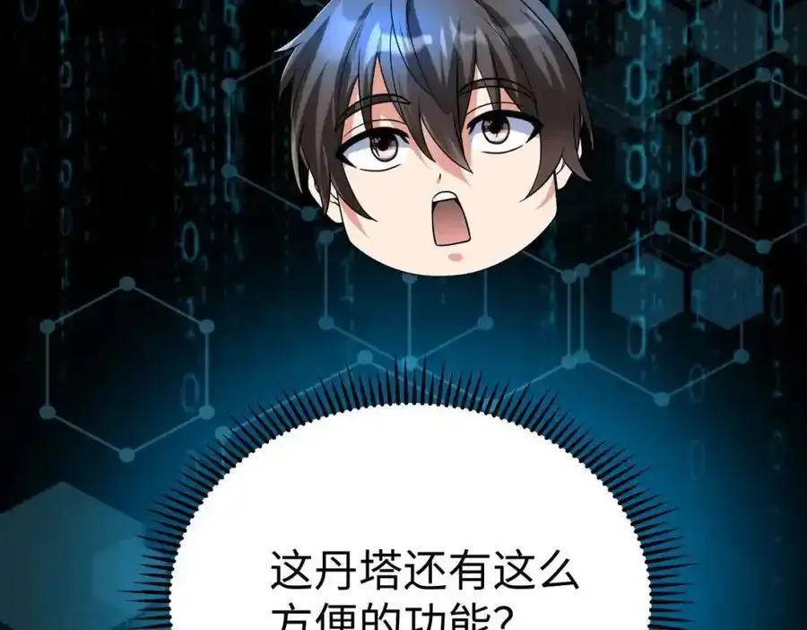 第117话 起丹炉，传神术！78