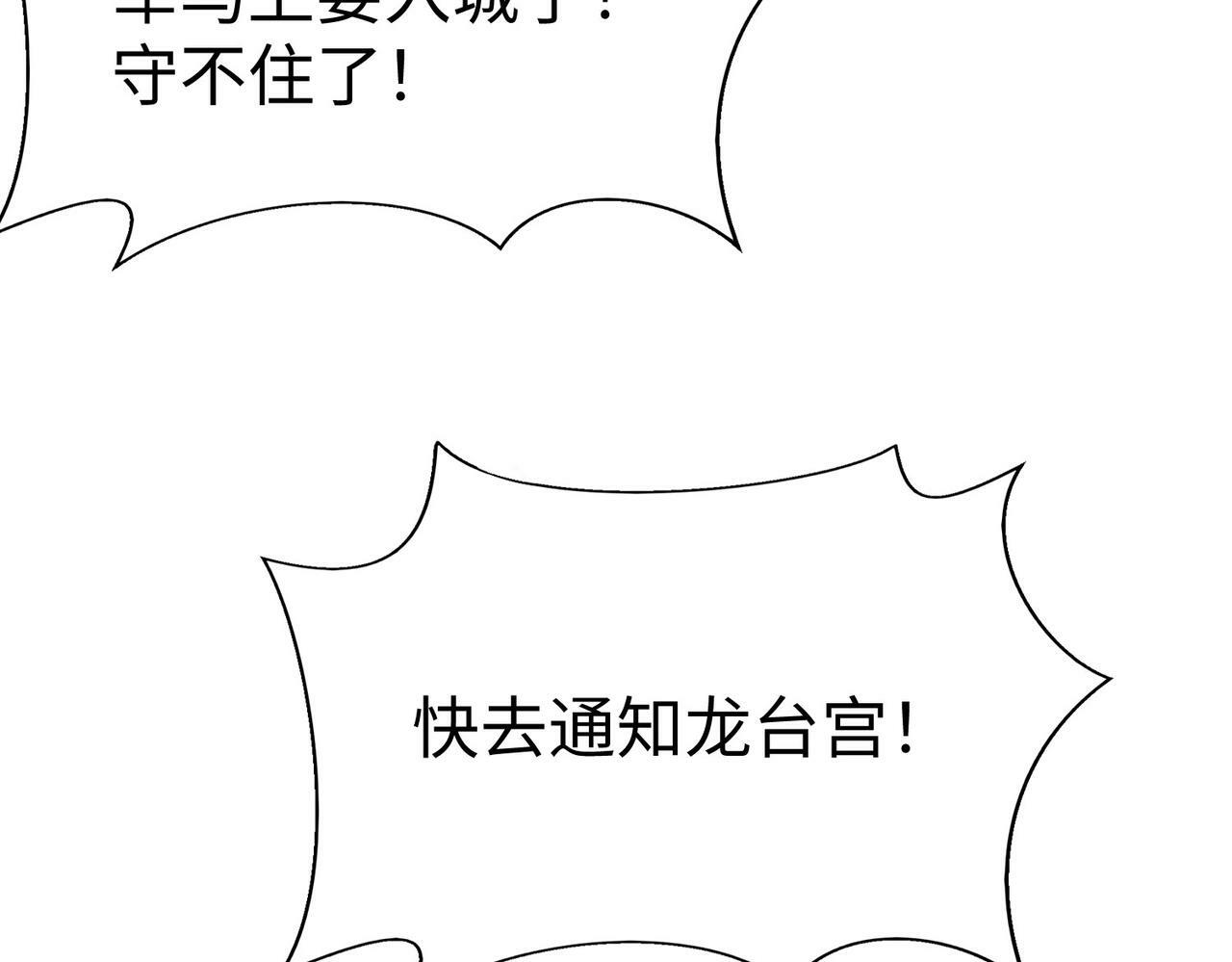 第41话 赵祁，你真是太恐怖了！25